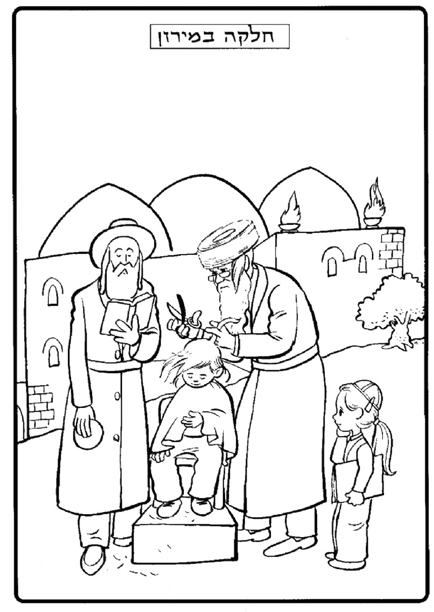 que es lag ba omer coloring pages - photo #3