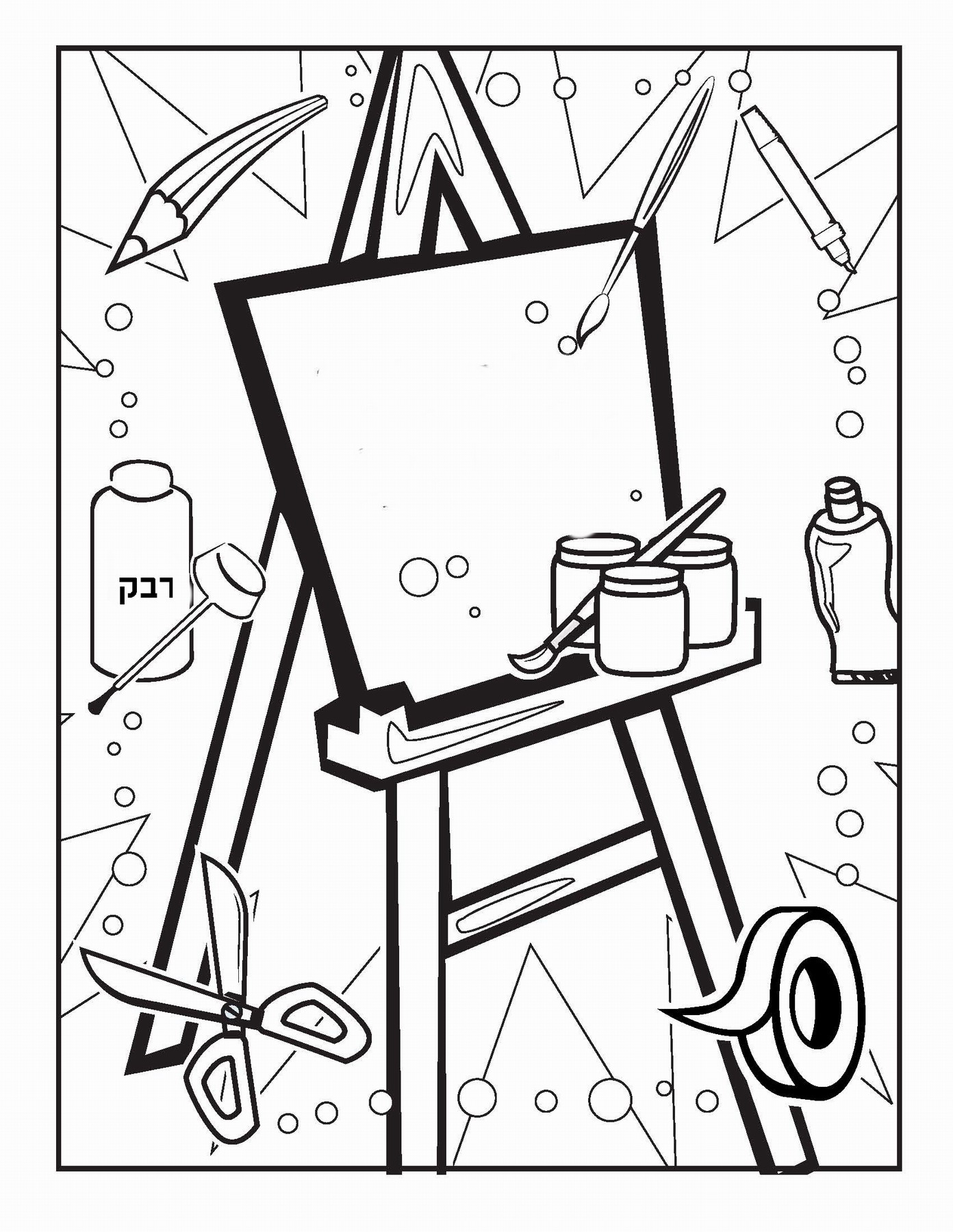 Art Coloring Pages