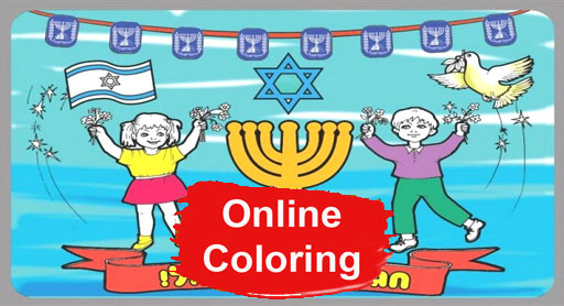 Share this: Browser not compatible YOM HAAZMAUT