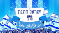 16 Yom Ha’atzmaut  pictures to print and color