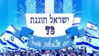 16 Yom Ha’atzmaut &nbsp;pictures to print and color
