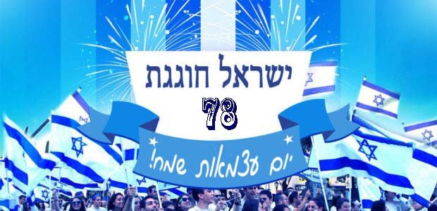 Share this: 16 Yom Ha’atzmaut &nbsp;pictures to print and color More from my siteValentine’s Day Coloring PagesHanukkah Coloring PagesSukkot Coloring PagesFourth of July Coloring PagesCanada Day Coloring PagesEaster Coloring Pages